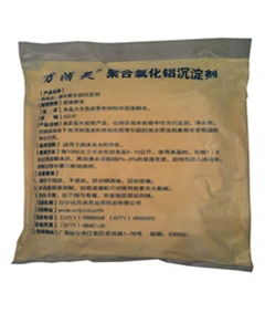 聚合氯化鋁沉淀劑
