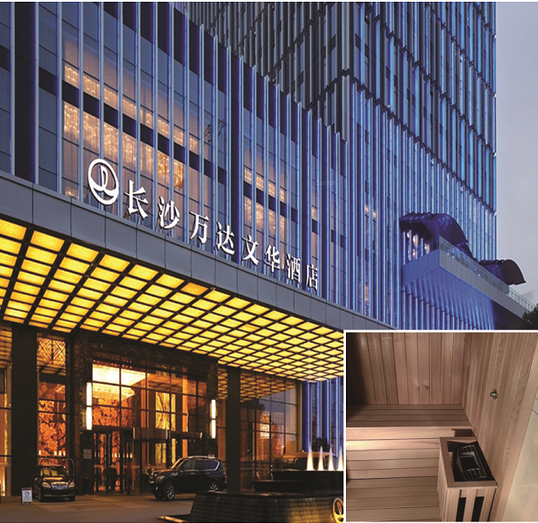 長沙萬達文華酒店桑拿房