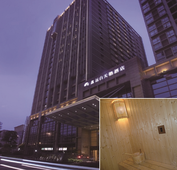 長沙鑫遠白天鵝酒店桑拿房